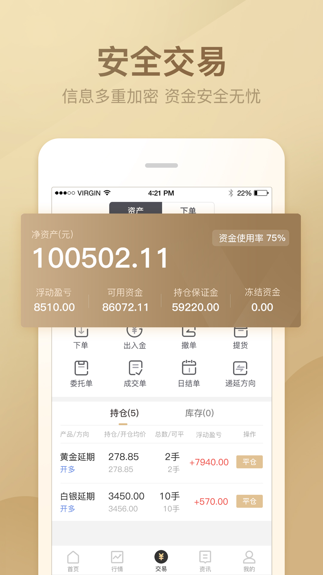 金赢在线app
