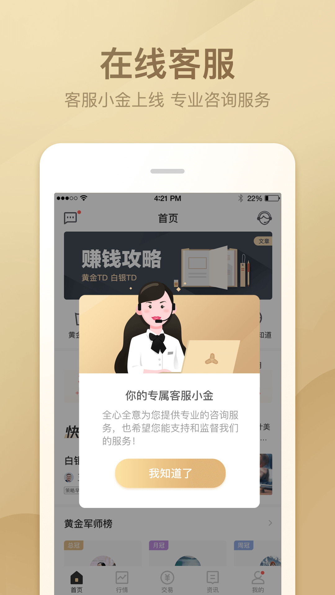 金赢在线app