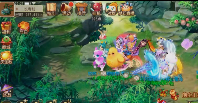 梦幻西游手游官服网易版