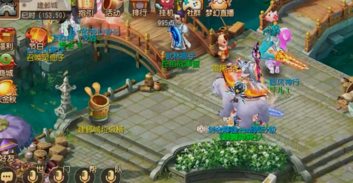 梦幻西游手游官服网易版