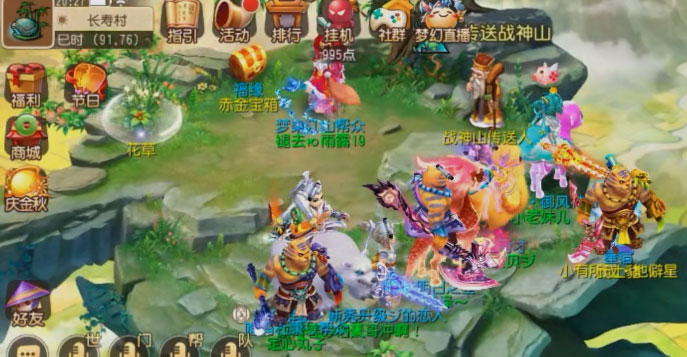 梦幻西游手游官服网易版