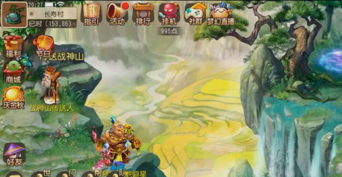 梦幻西游手游官服网易版