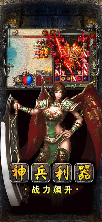 小极品传奇手游