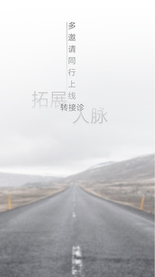 白色星球(医疗)官方下载