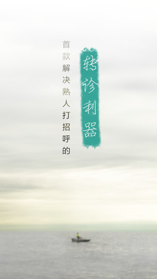 白色星球(医疗)官方下载