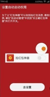 2017微信扫雷外挂苹果版下载