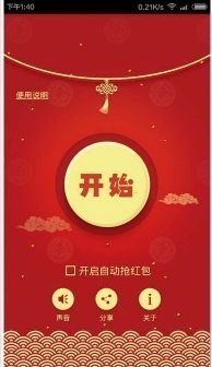 2017微信扫雷外挂苹果版下载