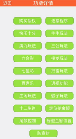2017微信扫雷外挂苹果版下载