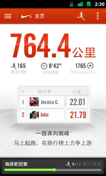 香蕉打卡app下载