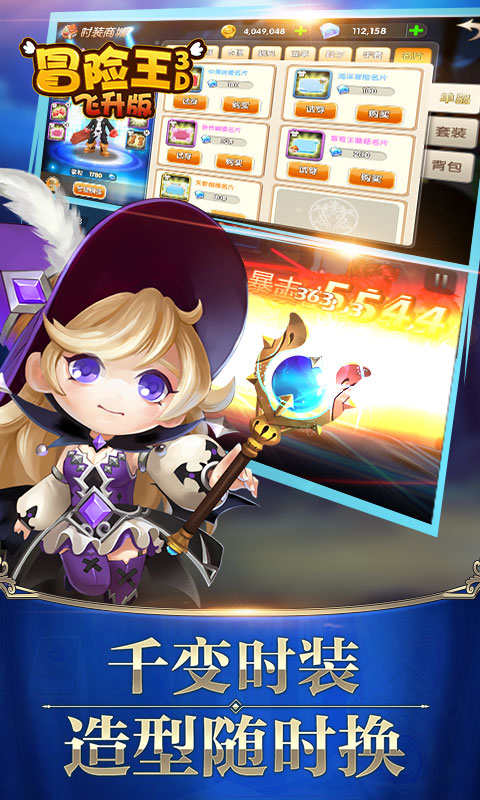 冒险王3D无限钻石版