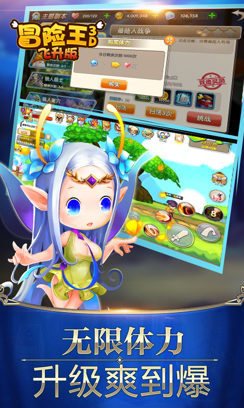 冒险王3D无限钻石版