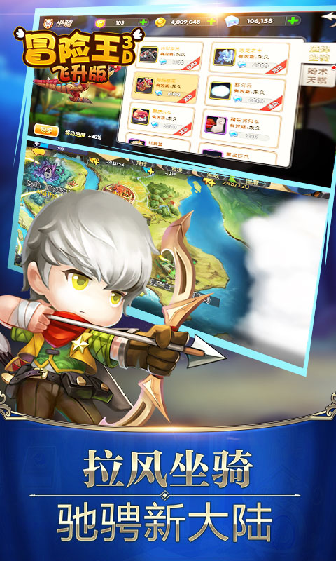 冒险王3D无限钻石版