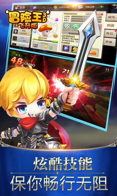 冒险王3D无限钻石版