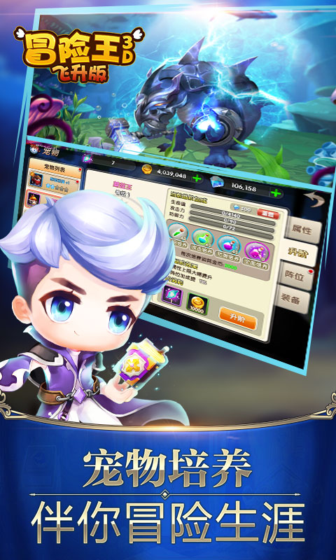 冒险王3D无限钻石版