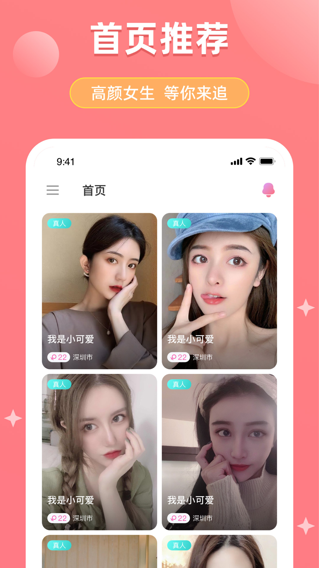 甜柚app