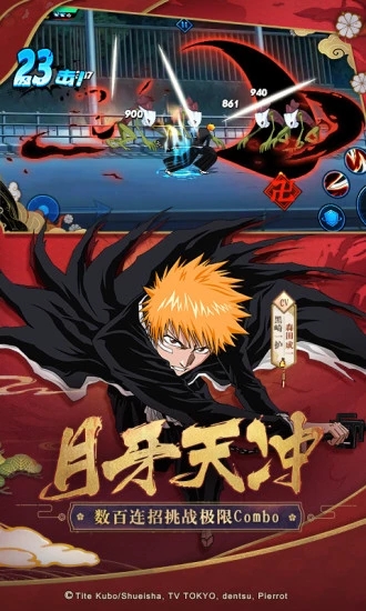 境界死神激斗腾讯版