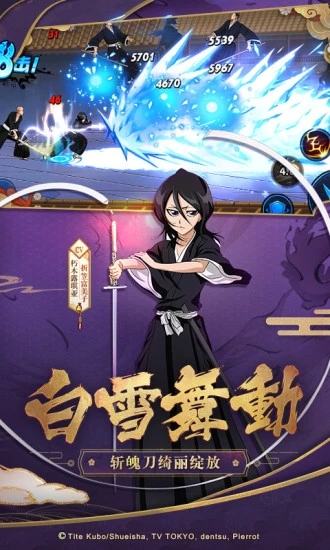 境界死神激斗腾讯版