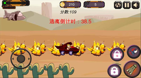 Crazy Chariot(疯狂战车)