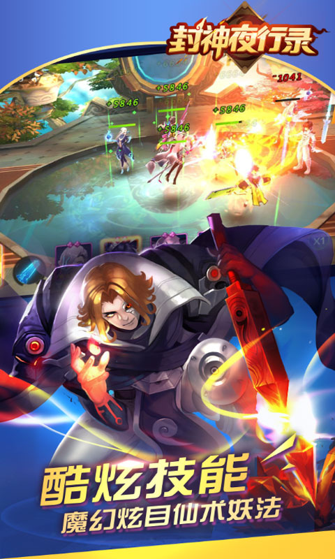 Crazy Chariot(疯狂战车)