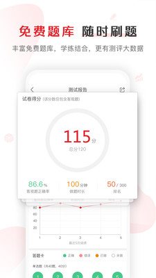 库课网校专升本报考指南平台app
