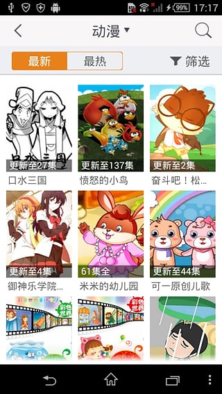 华数TV视频安卓版下载