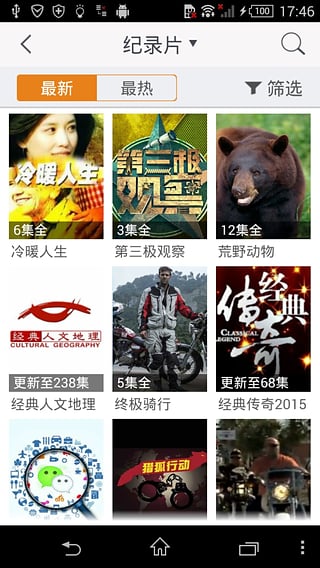 华数TV视频安卓版下载