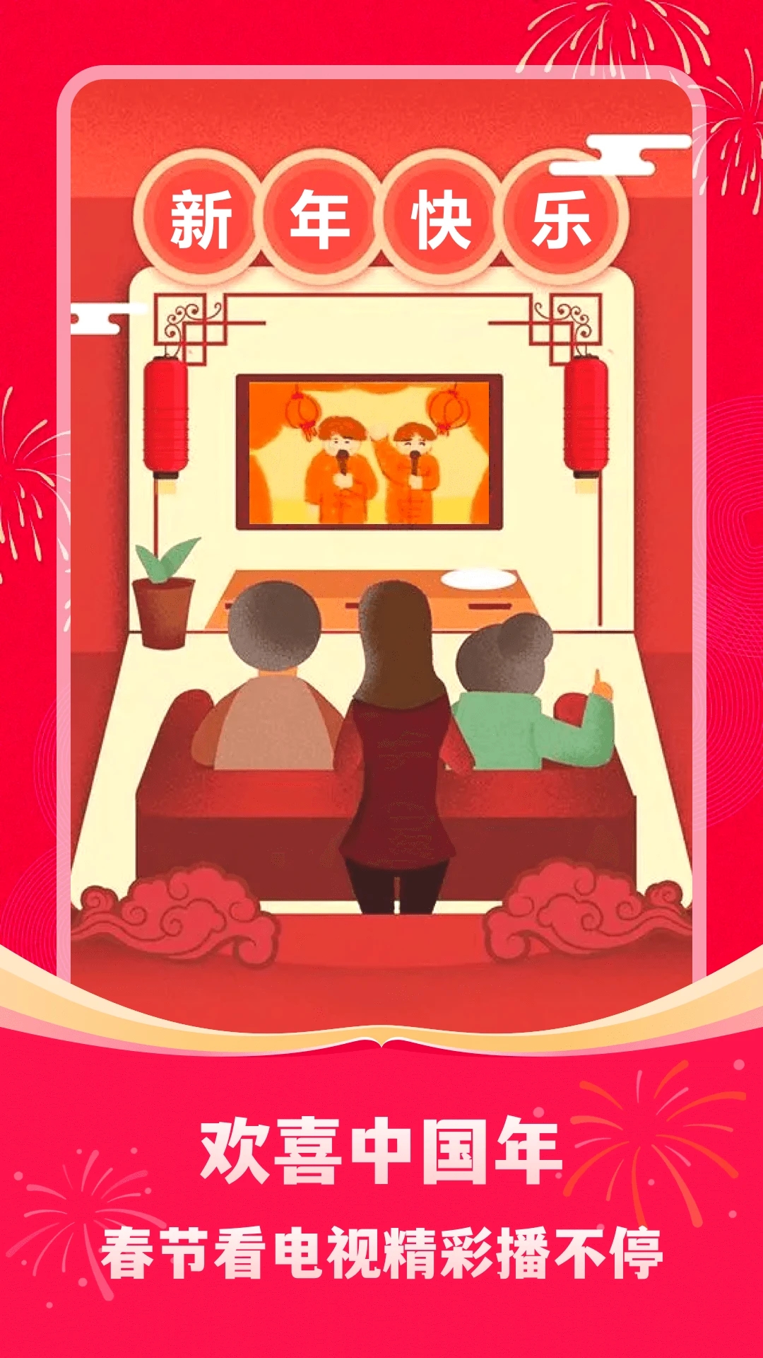 手机电视高清直播app