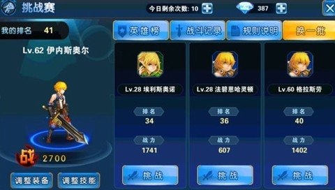 盛大龙之谷手游版下载