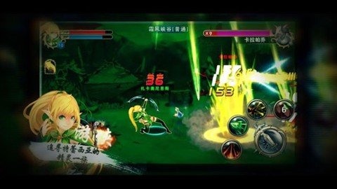 盛大龙之谷手游版下载