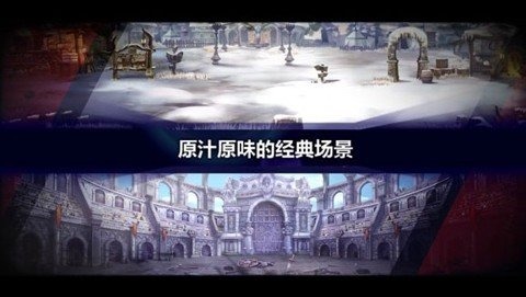 盛大龙之谷手游版下载