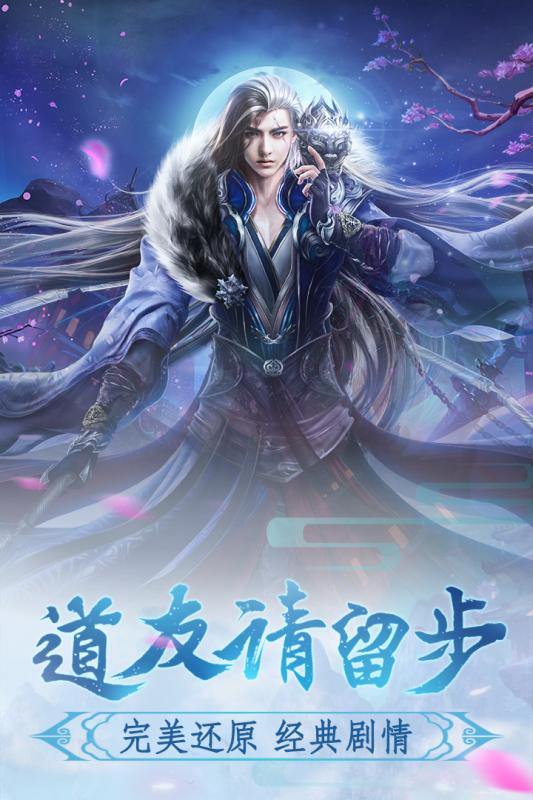 神魔永生手机版