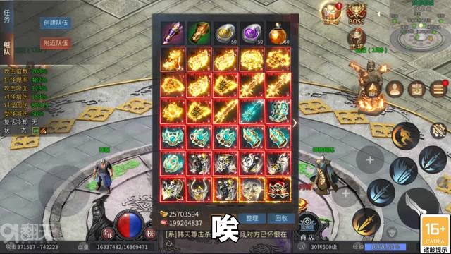 暗黑三国单职业