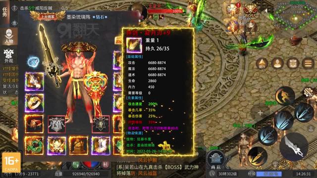 暗黑三国单职业