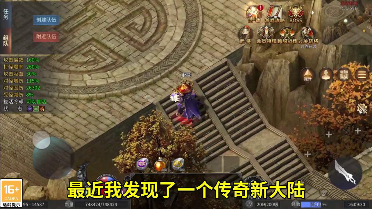 暗黑三国单职业