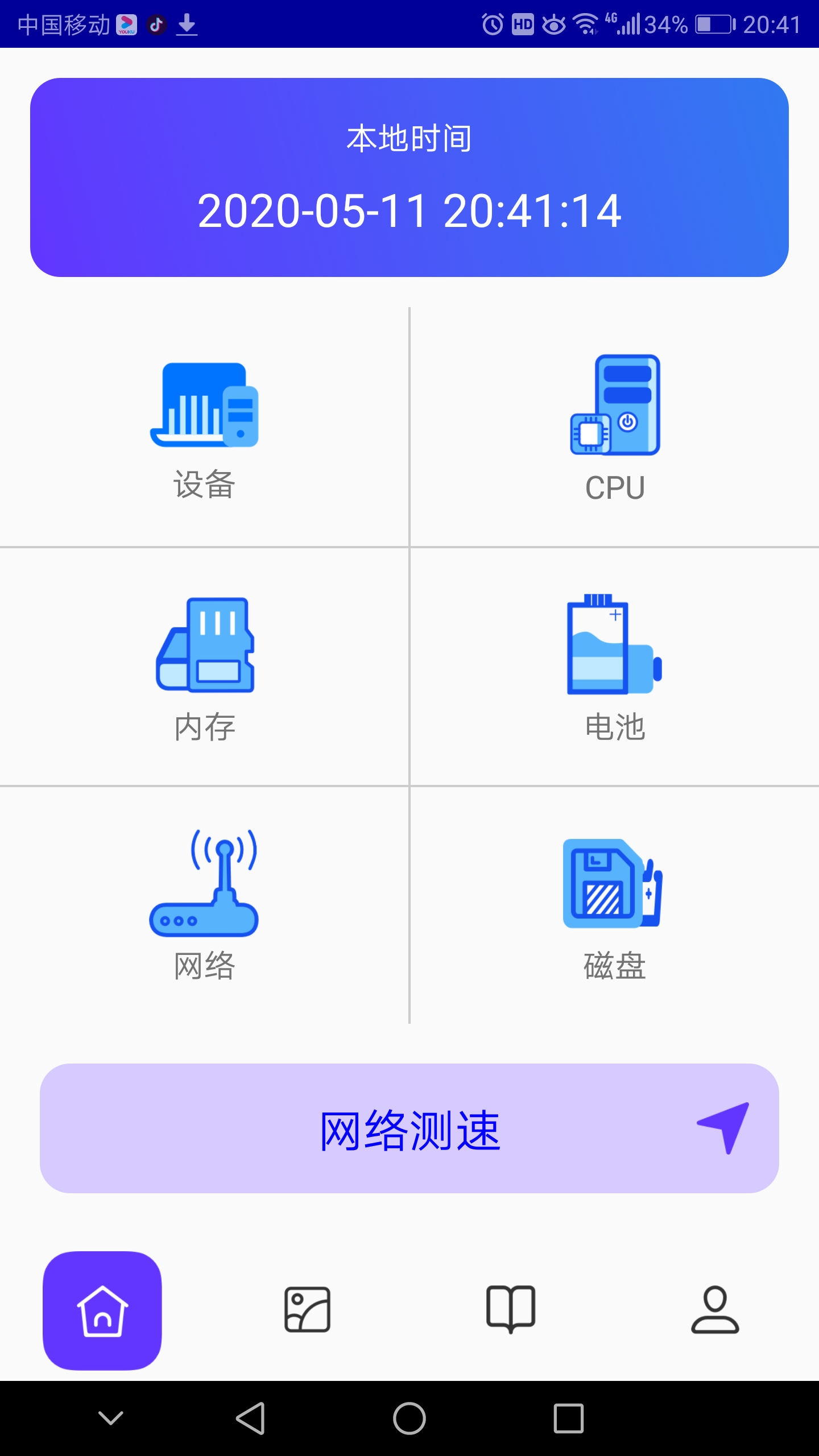 皮皮助手ios