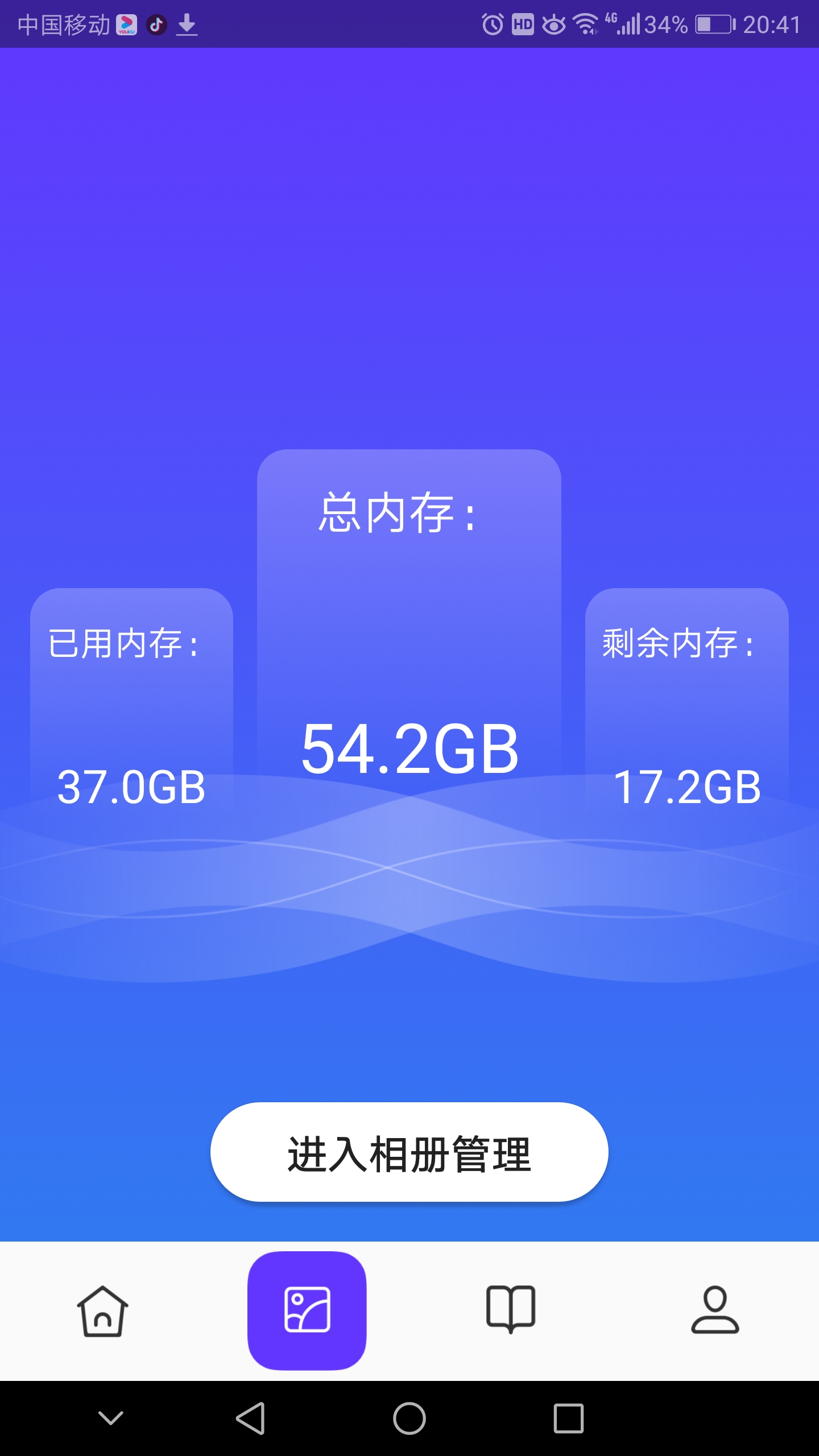 皮皮助手ios