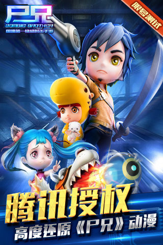 尸兄官方手游下载