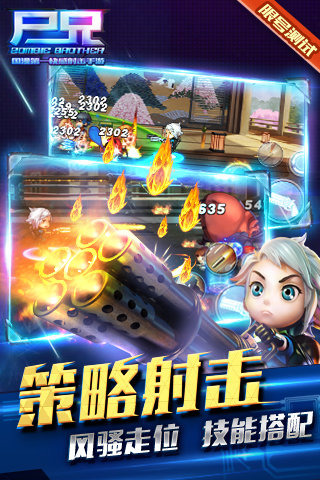 尸兄官方手游下载