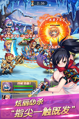 女皇之刃3D手游官方版下载