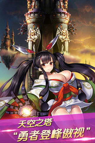 女皇之刃3D手游官方版下载