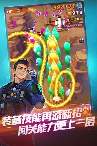 全民飞机大战最新战机