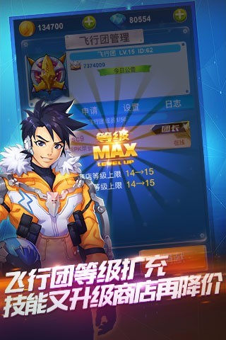 全民飞机大战最新战机