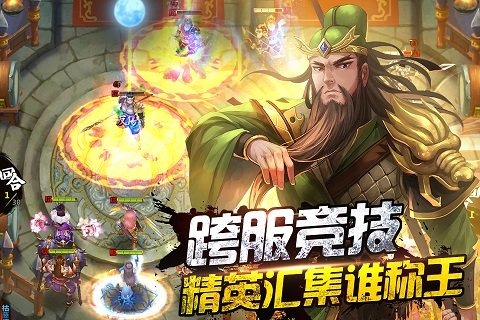 鬼舞三国官方下载