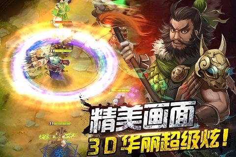 鬼舞三国官方下载