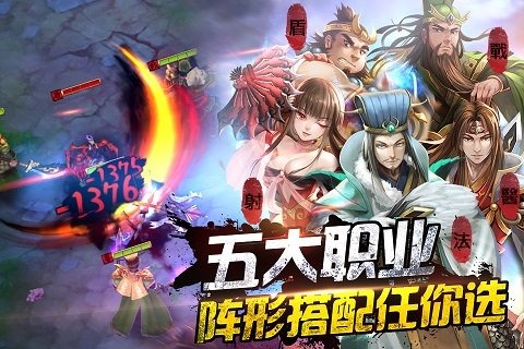 鬼舞三国官方下载