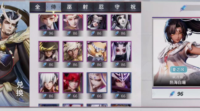 决战平安京三星渠道服