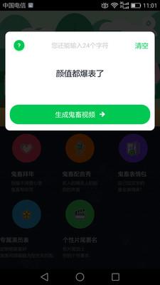 鬼畜短视频编辑软件下载