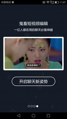 鬼畜短视频编辑软件下载