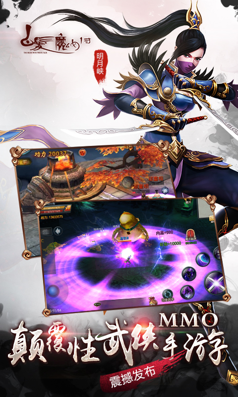 白发魔女传手游360版下载