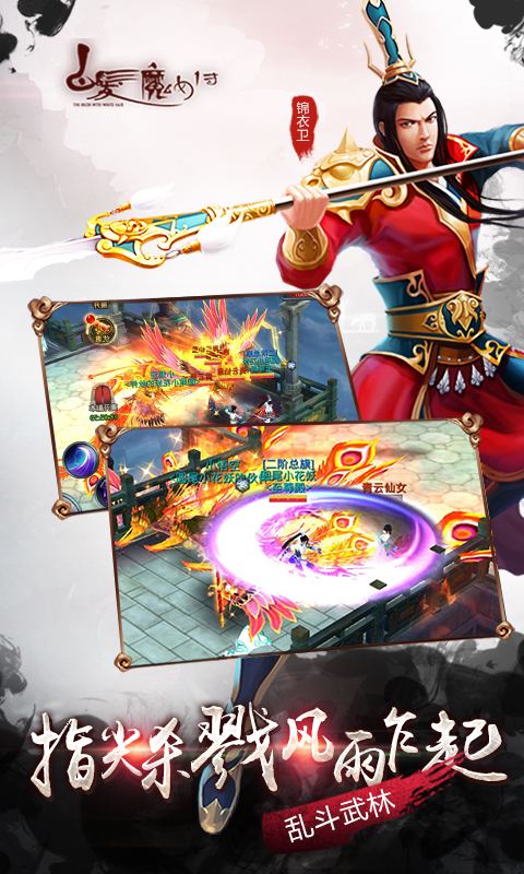 白发魔女传手游360版下载